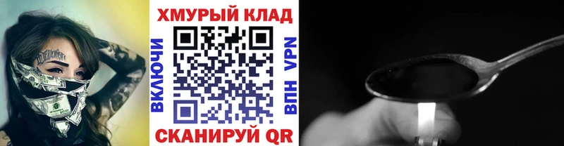 Героин афганец  ОМГ ОМГ онион  Чудово 