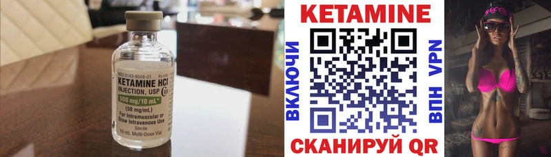 что такое   Чудово  КЕТАМИН ketamine 